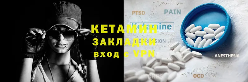 КЕТАМИН ketamine  Верхняя Салда 