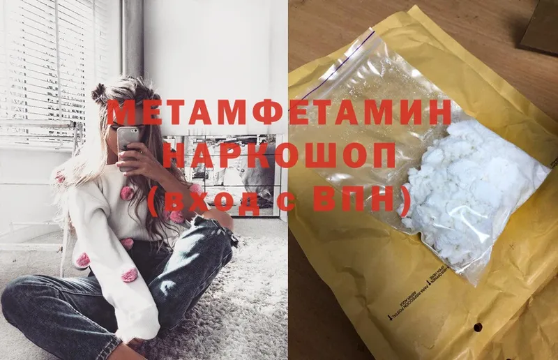 сколько стоит  Верхняя Салда  МЕТАМФЕТАМИН Methamphetamine 